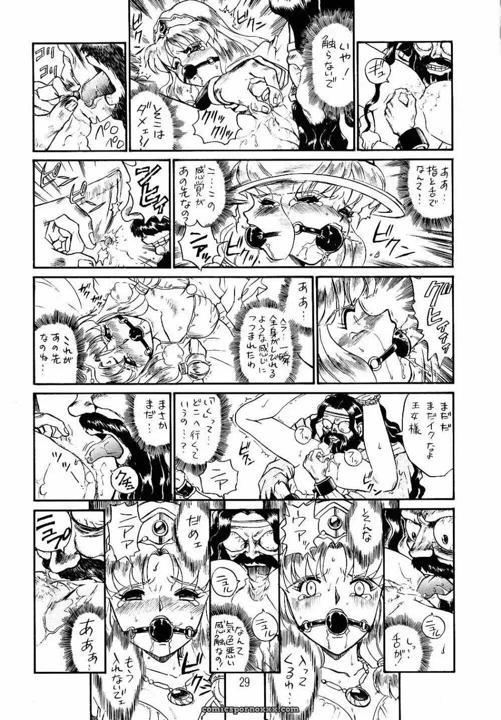 Rat Tail Irie Yamazaki Princess Sisters Night One - Page 26