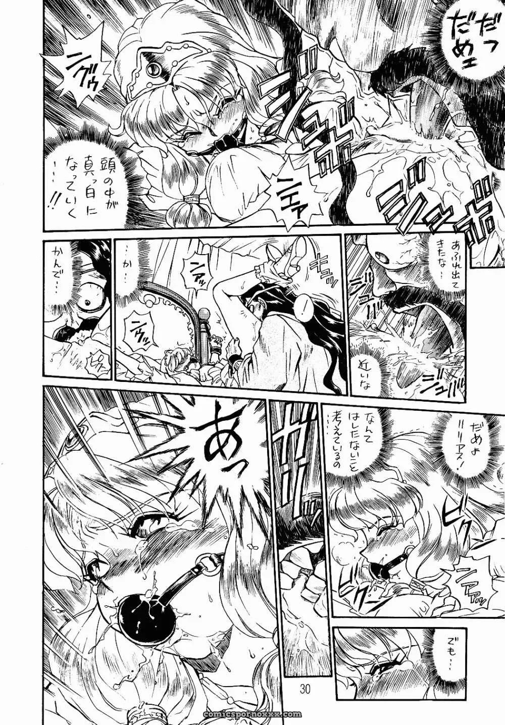 Rat Tail Irie Yamazaki Princess Sisters Night One - Page 27