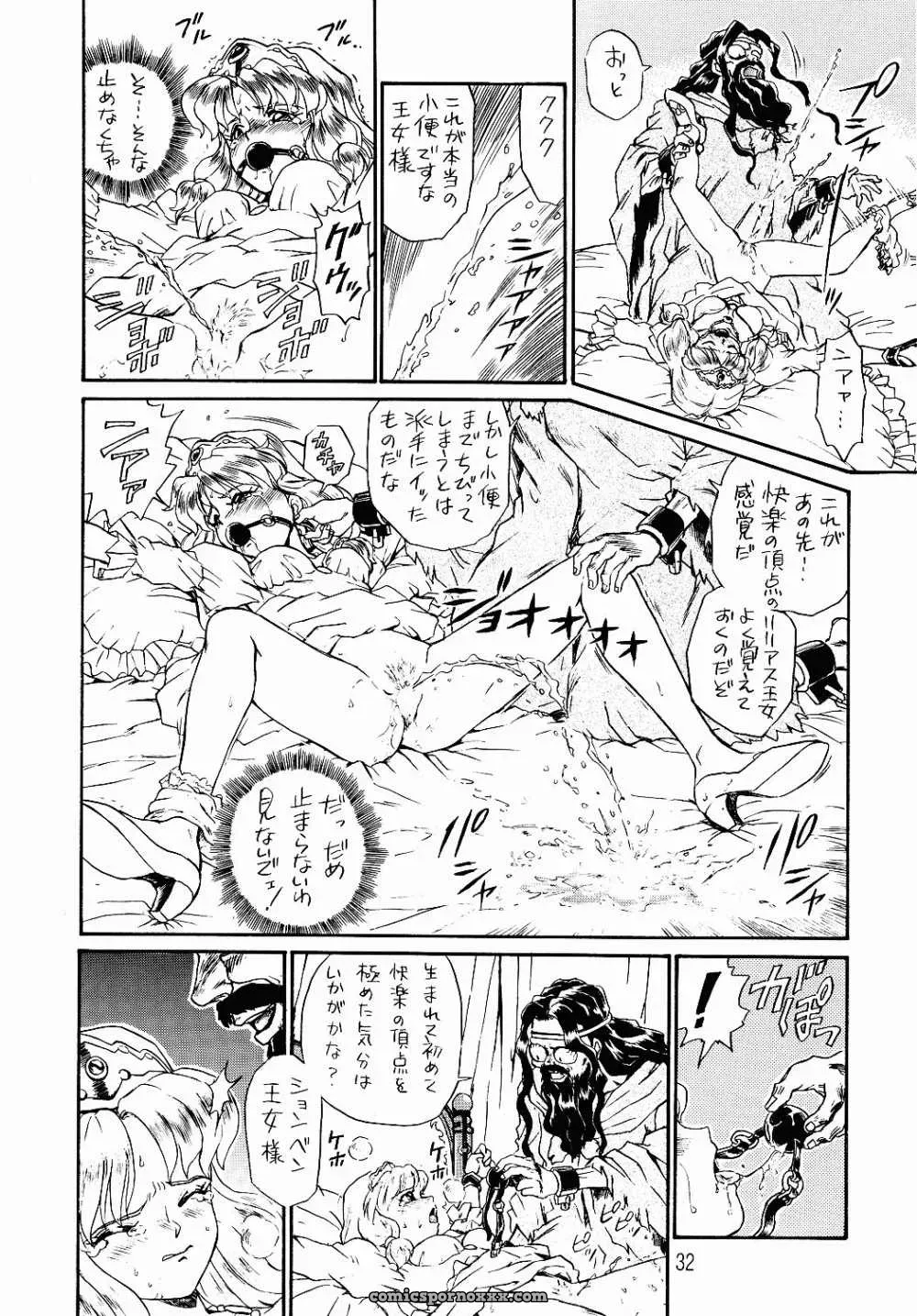 Rat Tail Irie Yamazaki Princess Sisters Night One - Page 29