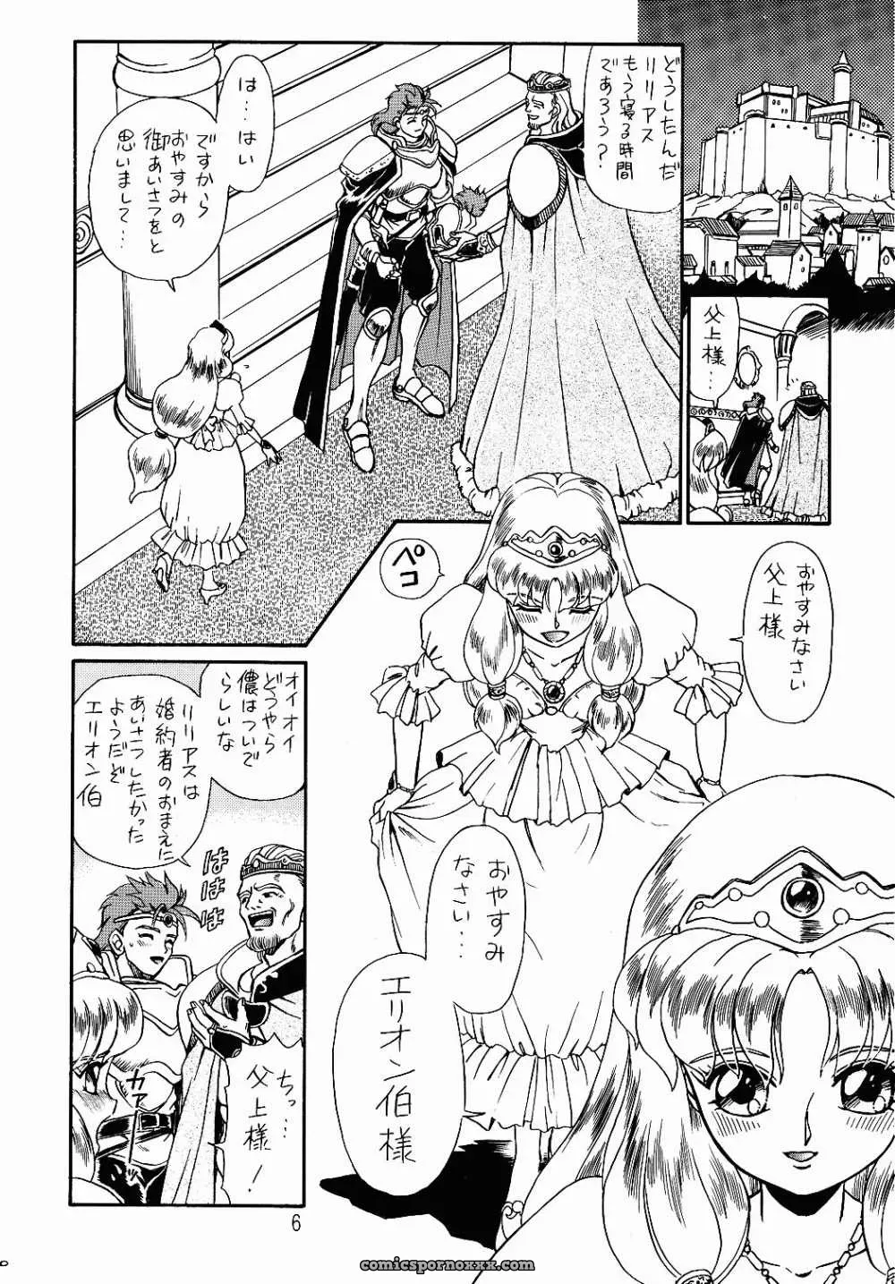 Rat Tail Irie Yamazaki Princess Sisters Night One - Page 3