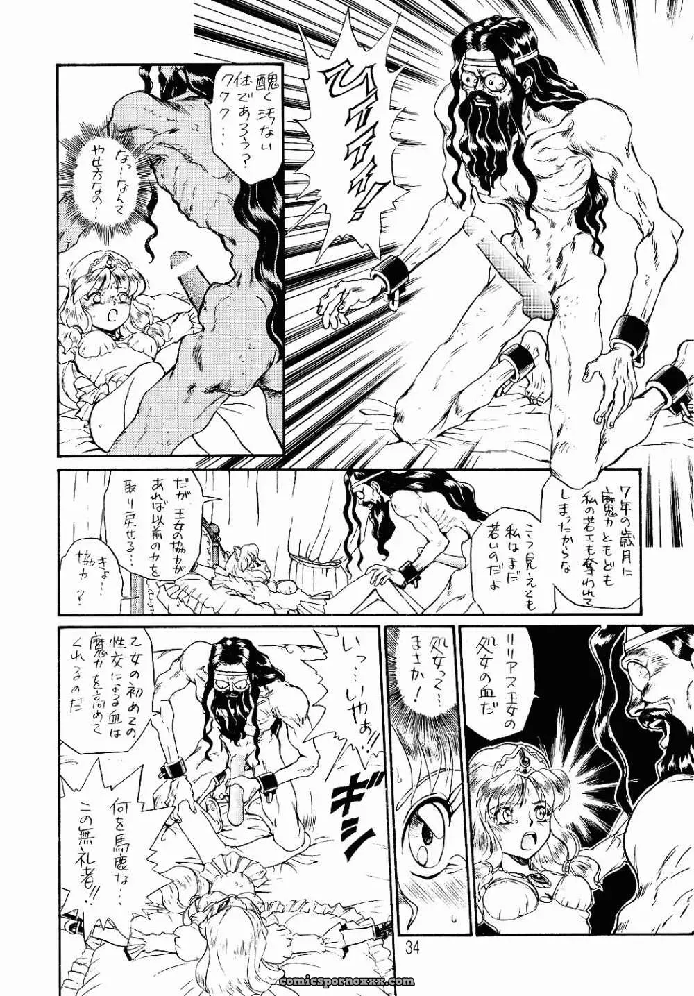 Rat Tail Irie Yamazaki Princess Sisters Night One - Page 31