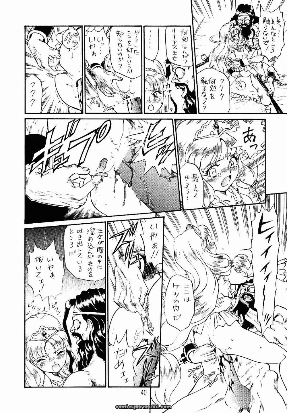 Rat Tail Irie Yamazaki Princess Sisters Night One - Page 37