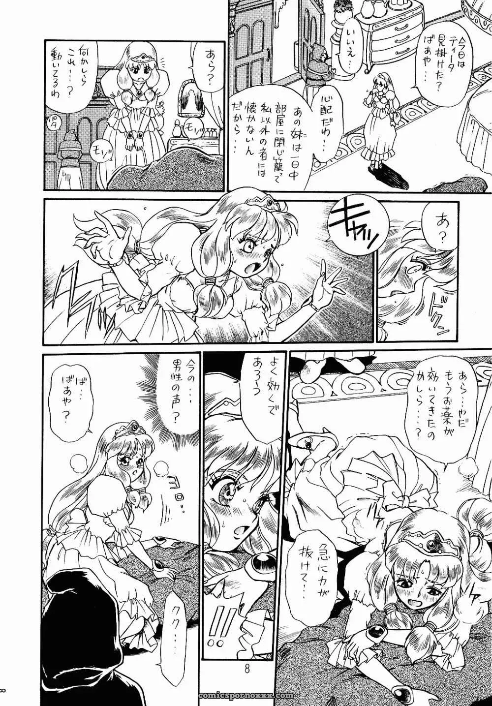 Rat Tail Irie Yamazaki Princess Sisters Night One - Page 5