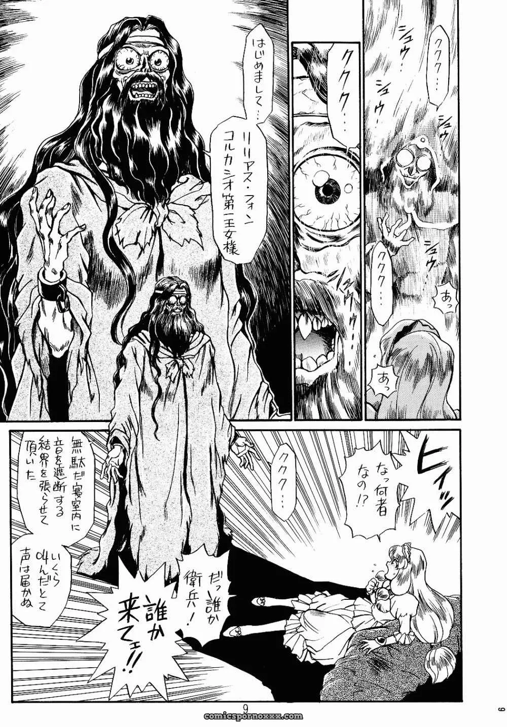 Rat Tail Irie Yamazaki Princess Sisters Night One - Page 6
