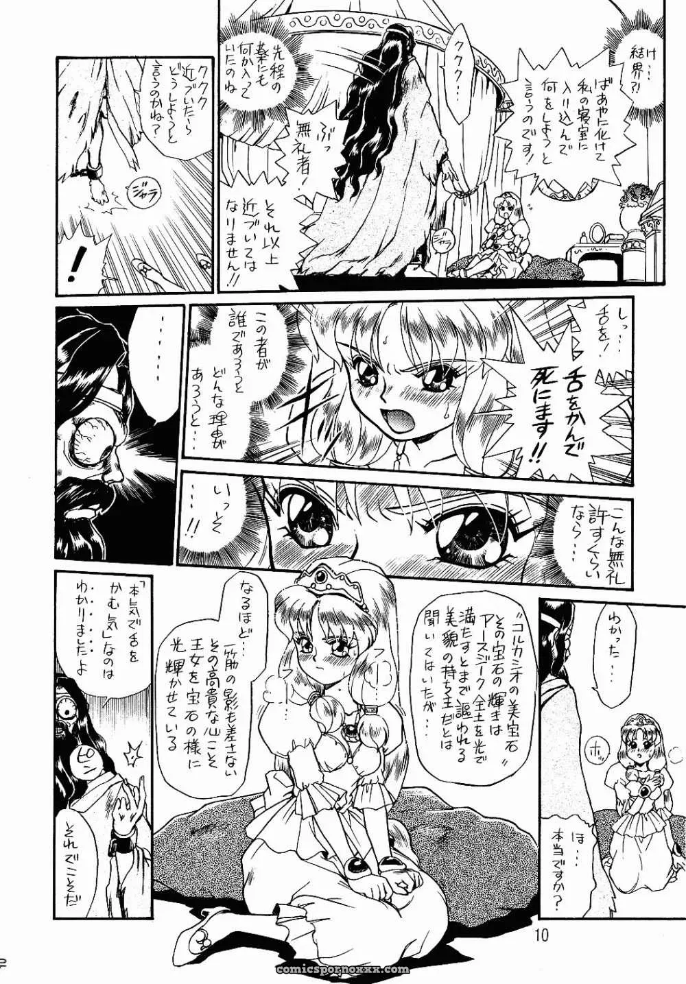 Rat Tail Irie Yamazaki Princess Sisters Night One - Page 7