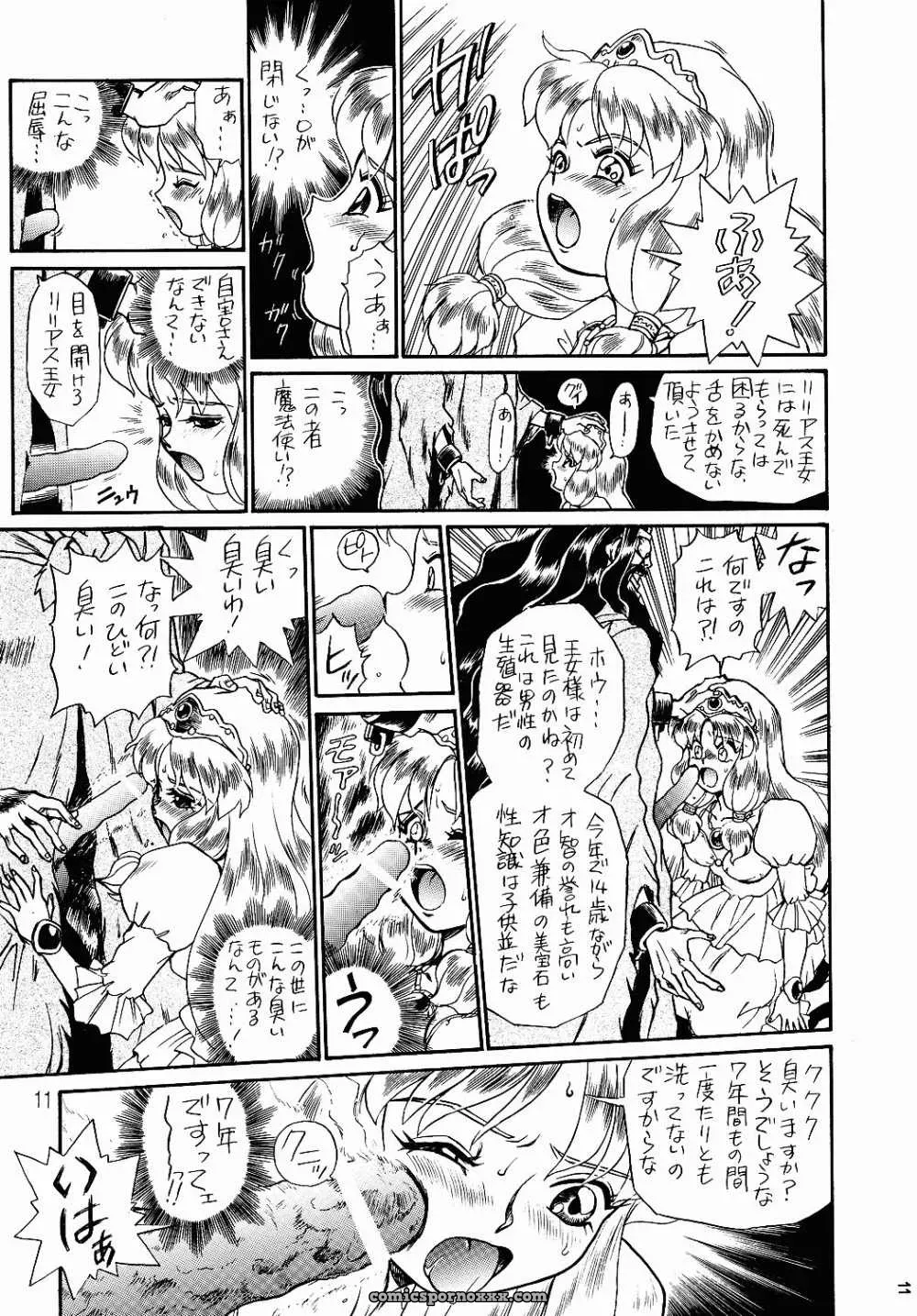 Rat Tail Irie Yamazaki Princess Sisters Night One - Page 8