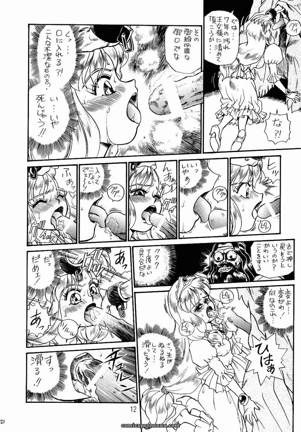 Rat Tail Irie Yamazaki Princess Sisters Night One - Page 9