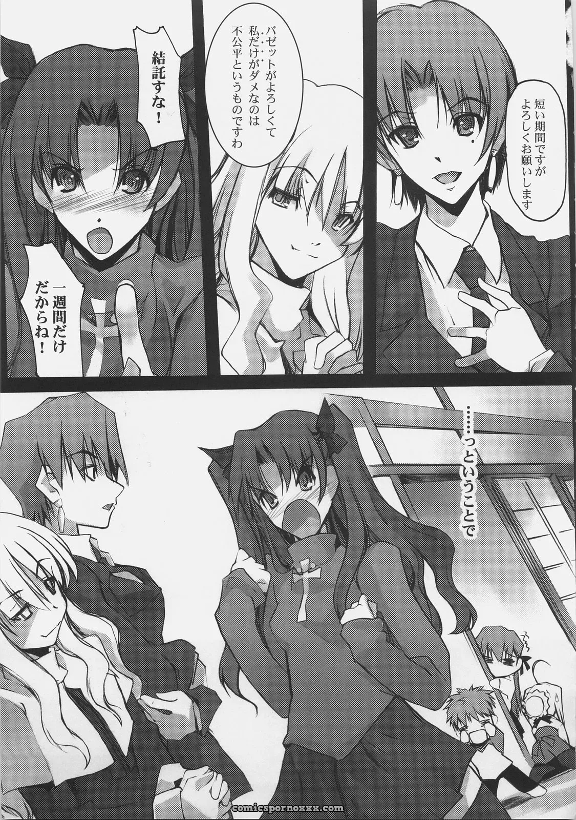 Fate/hollow ataraxia: Ryu-seki-do (Nagare Hyo-go) – 4.5 Day Story - Page 2