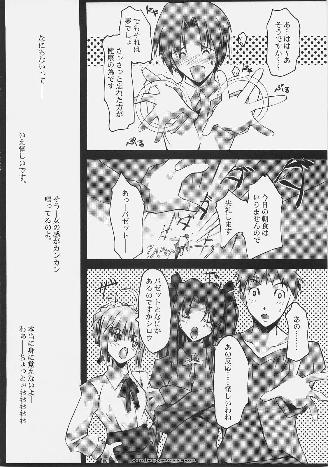 Fate/hollow ataraxia: Ryu-seki-do (Nagare Hyo-go) – 4.5 Day Story - Page 23