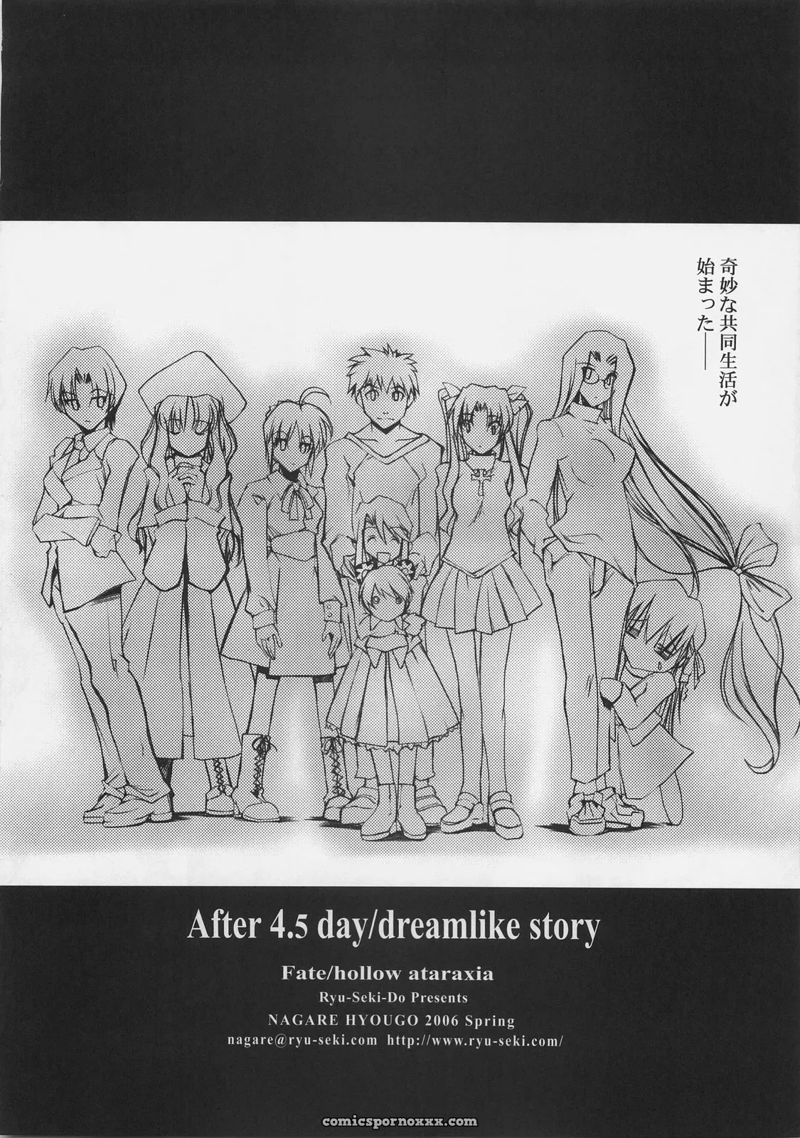 Fate/hollow ataraxia: Ryu-seki-do (Nagare Hyo-go) – 4.5 Day Story - Page 3