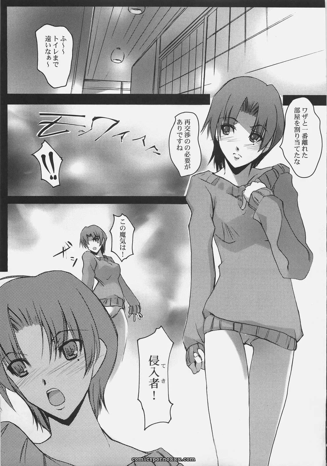 Fate/hollow ataraxia: Ryu-seki-do (Nagare Hyo-go) – 4.5 Day Story - Page 4