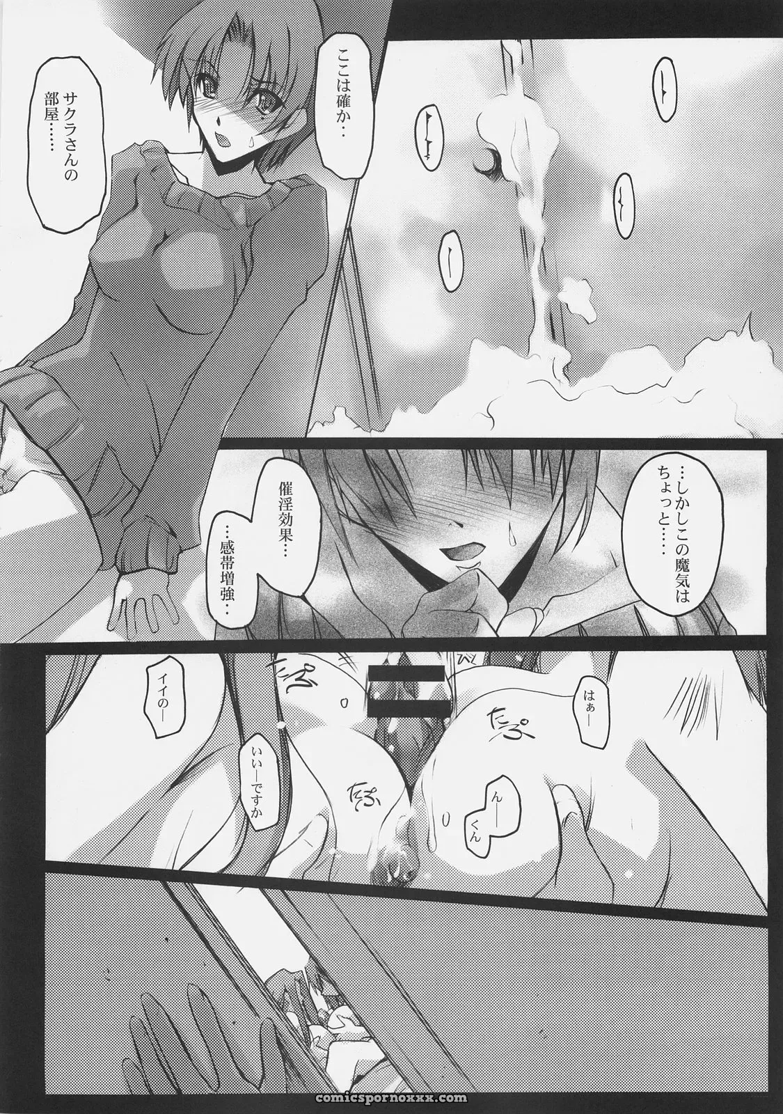 Fate/hollow ataraxia: Ryu-seki-do (Nagare Hyo-go) – 4.5 Day Story - Page 5