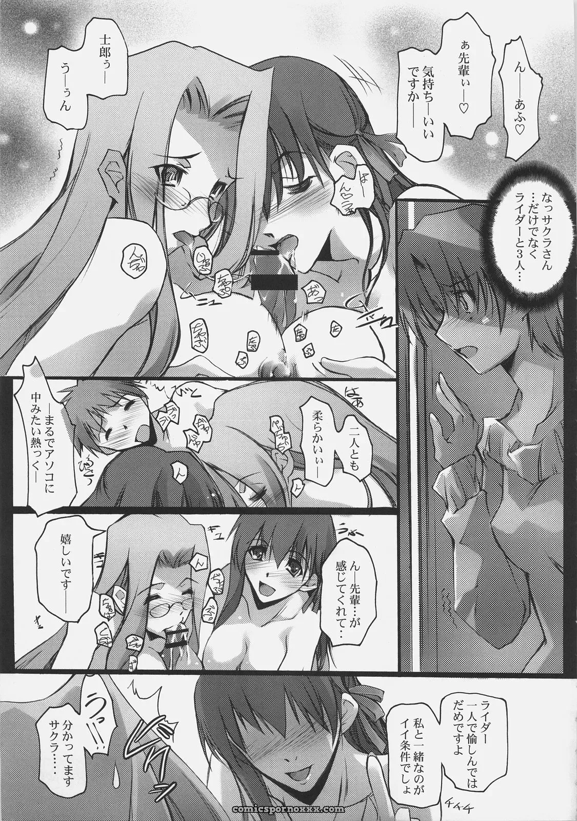 Fate/hollow ataraxia: Ryu-seki-do (Nagare Hyo-go) – 4.5 Day Story - Page 6