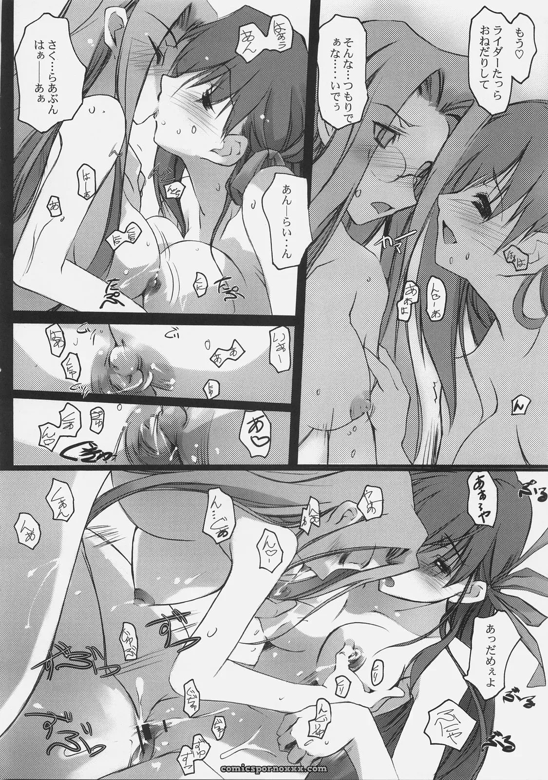 Fate/hollow ataraxia: Ryu-seki-do (Nagare Hyo-go) – 4.5 Day Story - Page 9