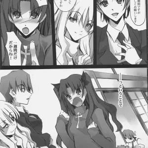 Fate/hollow ataraxia: Ryu-seki-do (Nagare Hyo-go) - 4.5 Day Story - Page 2