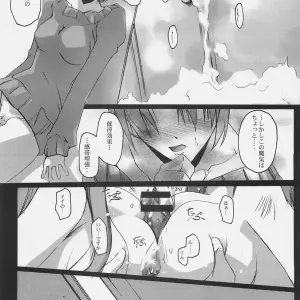 Fate/hollow ataraxia: Ryu-seki-do (Nagare Hyo-go) - 4.5 Day Story - Page 5