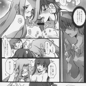 Fate/hollow ataraxia: Ryu-seki-do (Nagare Hyo-go) - 4.5 Day Story - Page 6