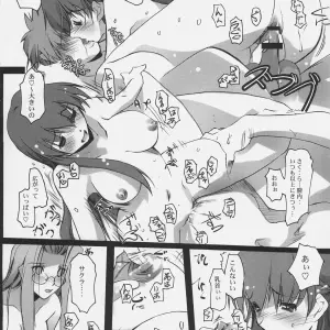 Fate/hollow ataraxia: Ryu-seki-do (Nagare Hyo-go) - 4.5 Day Story - Page 7