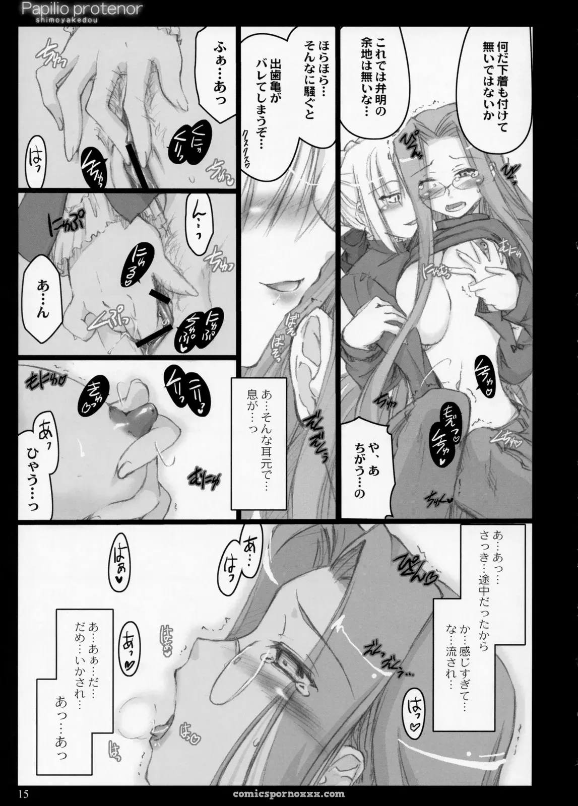 Papilio Protenor (Fate/stay night) – Shimoyakedou (Ouma Tokiichi) - Page 14
