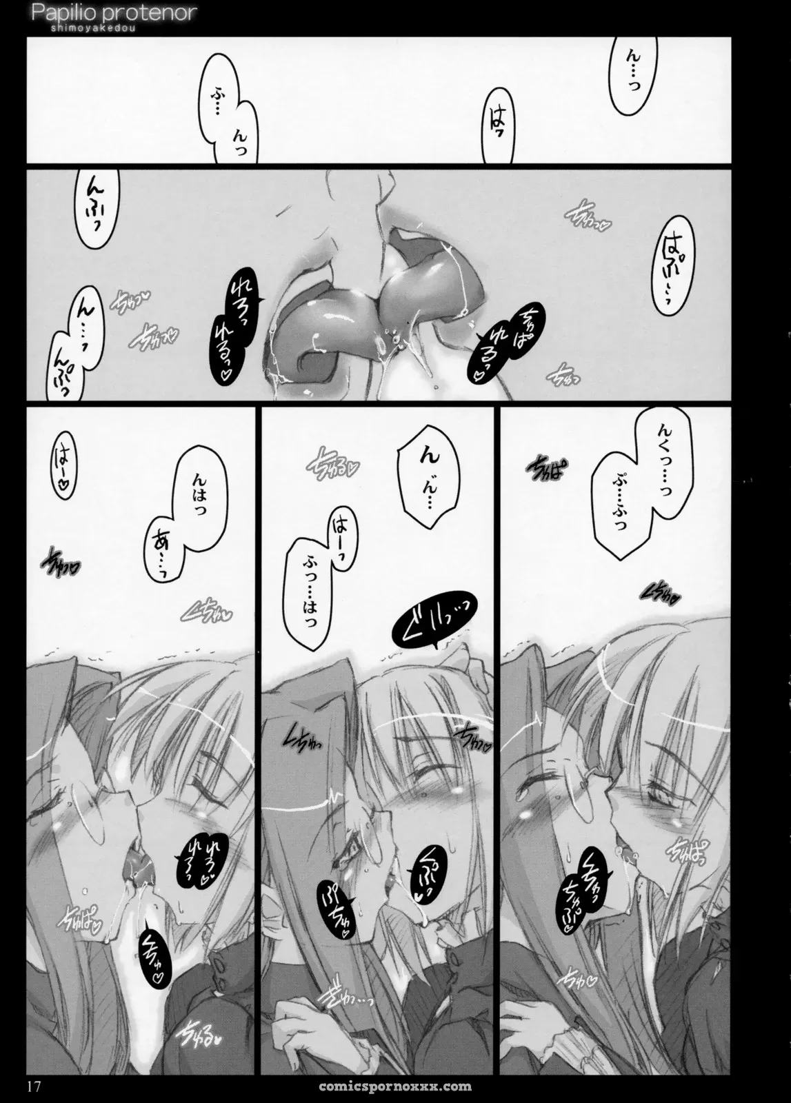 Papilio Protenor (Fate/stay night) – Shimoyakedou (Ouma Tokiichi) - Page 16