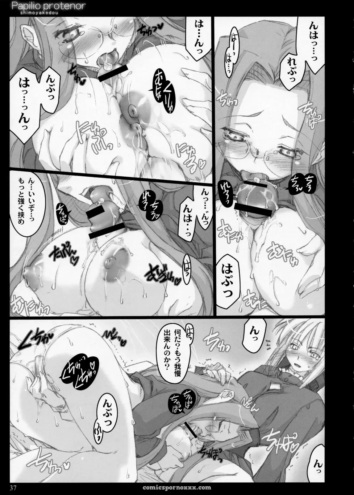 Papilio Protenor (Fate/stay night) – Shimoyakedou (Ouma Tokiichi) - Page 36