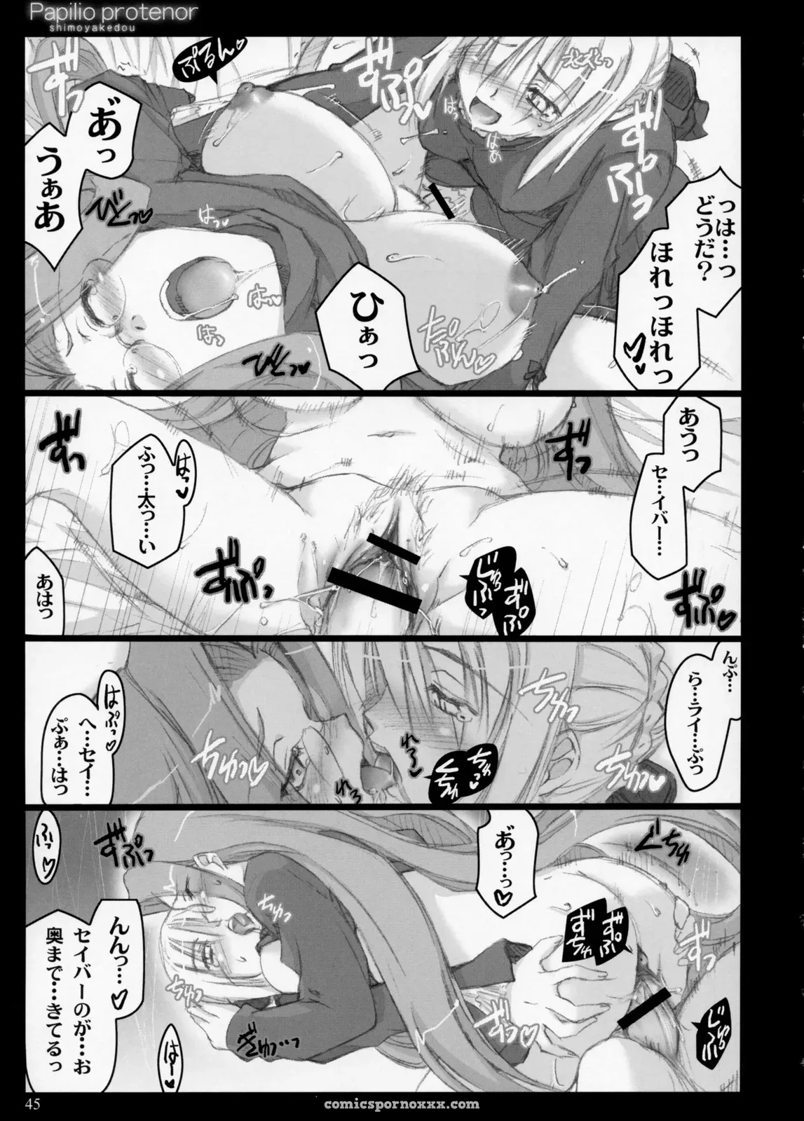 Papilio Protenor (Fate/stay night) – Shimoyakedou (Ouma Tokiichi) - Page 44