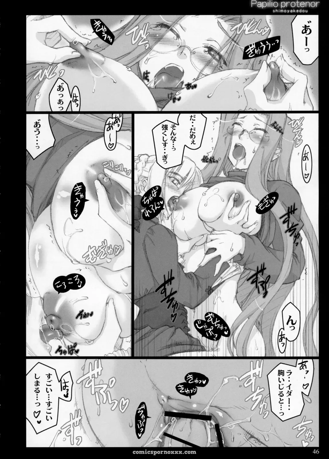 Papilio Protenor (Fate/stay night) – Shimoyakedou (Ouma Tokiichi) - Page 45
