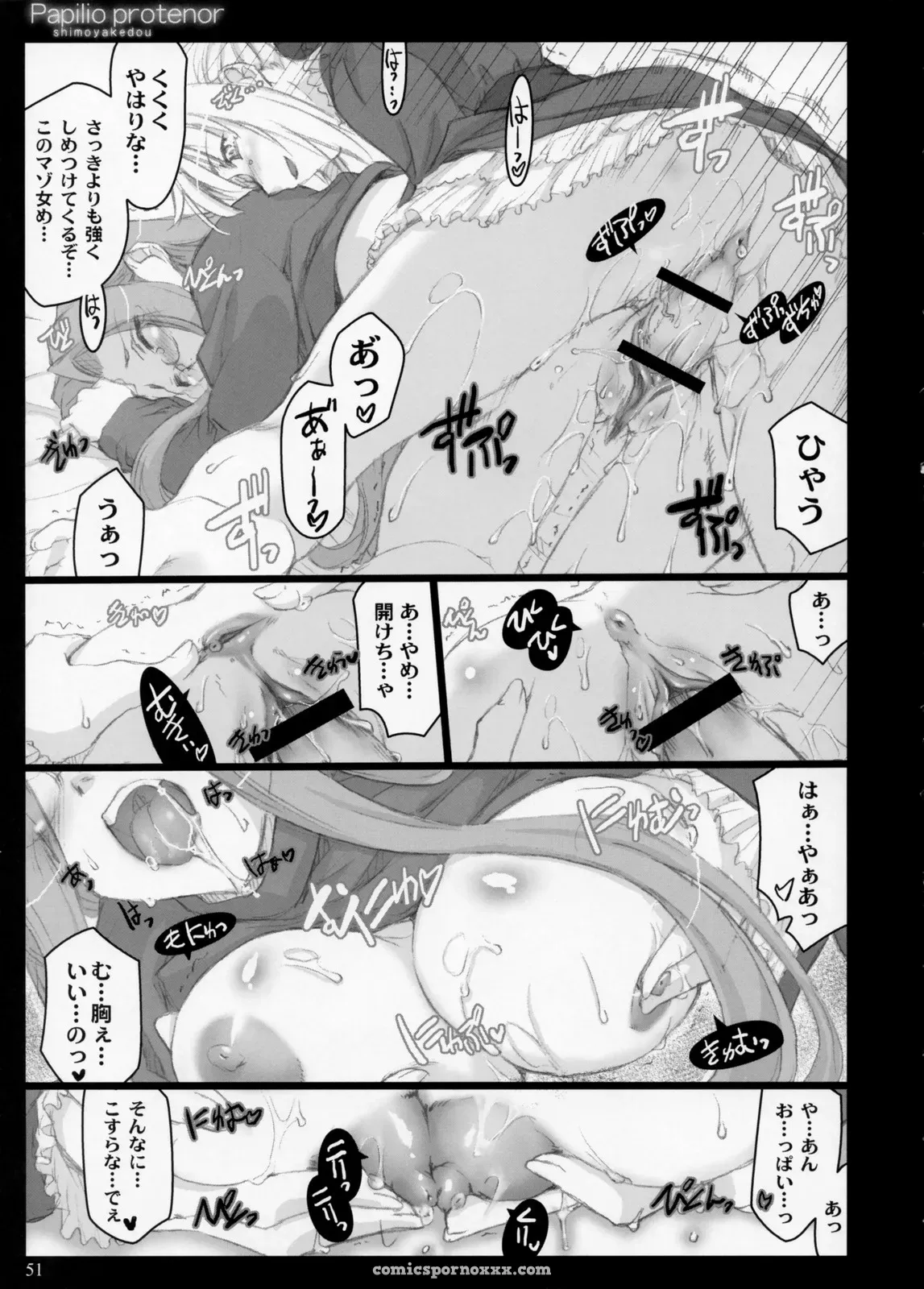 Papilio Protenor (Fate/stay night) – Shimoyakedou (Ouma Tokiichi) - Page 50