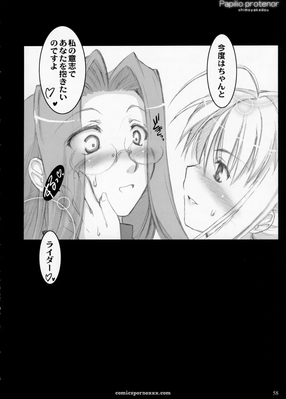 Papilio Protenor (Fate/stay night) – Shimoyakedou (Ouma Tokiichi) - Page 58