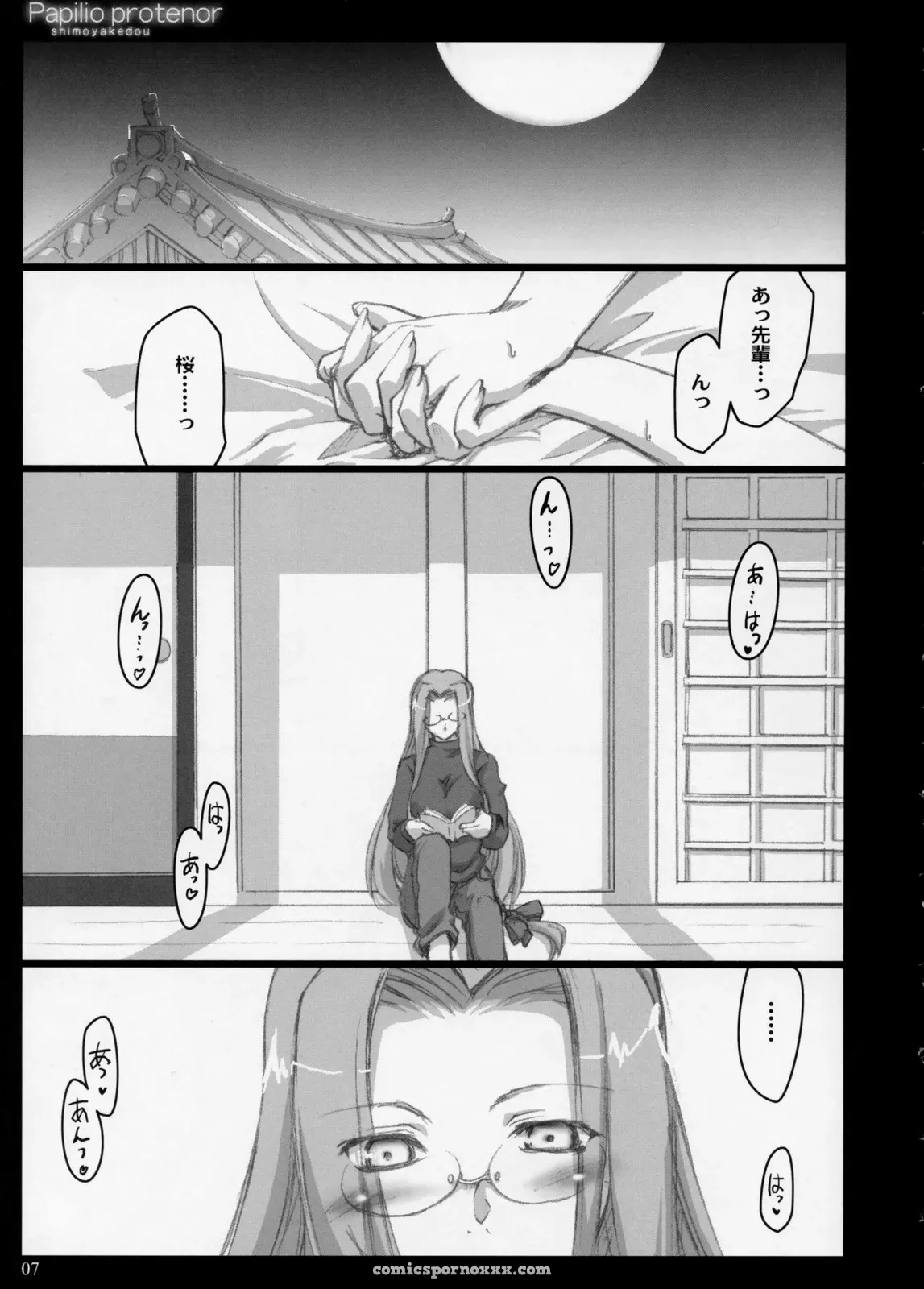 Papilio Protenor (Fate/stay night) – Shimoyakedou (Ouma Tokiichi) - Page 6