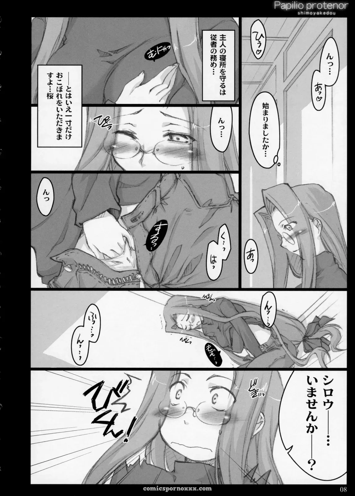 Papilio Protenor (Fate/stay night) – Shimoyakedou (Ouma Tokiichi) - Page 7