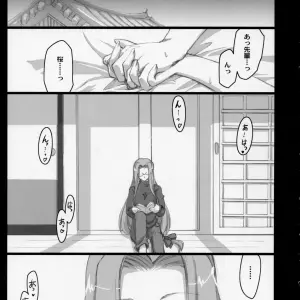 Papilio Protenor (Fate/stay night) - Shimoyakedou (Ouma Tokiichi) - Page 6