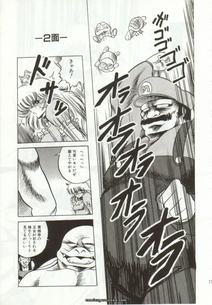 Super Mario Collection (CR15) – Circle Taihei-Tengoku - Page 10