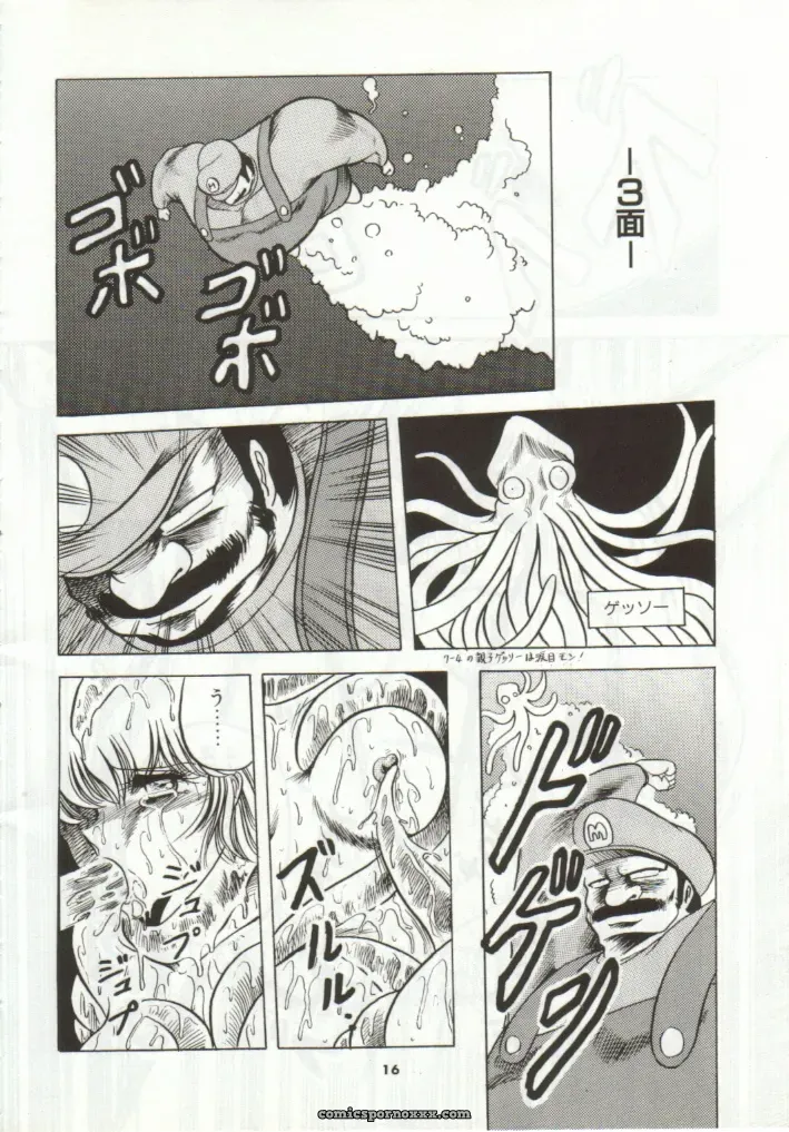Super Mario Collection (CR15) – Circle Taihei-Tengoku - Page 13