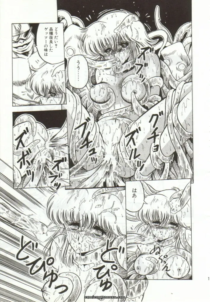 Super Mario Collection (CR15) – Circle Taihei-Tengoku - Page 14