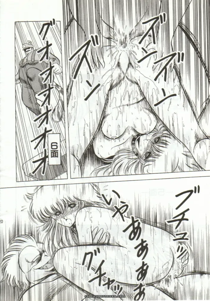 Super Mario Collection (CR15) – Circle Taihei-Tengoku - Page 17