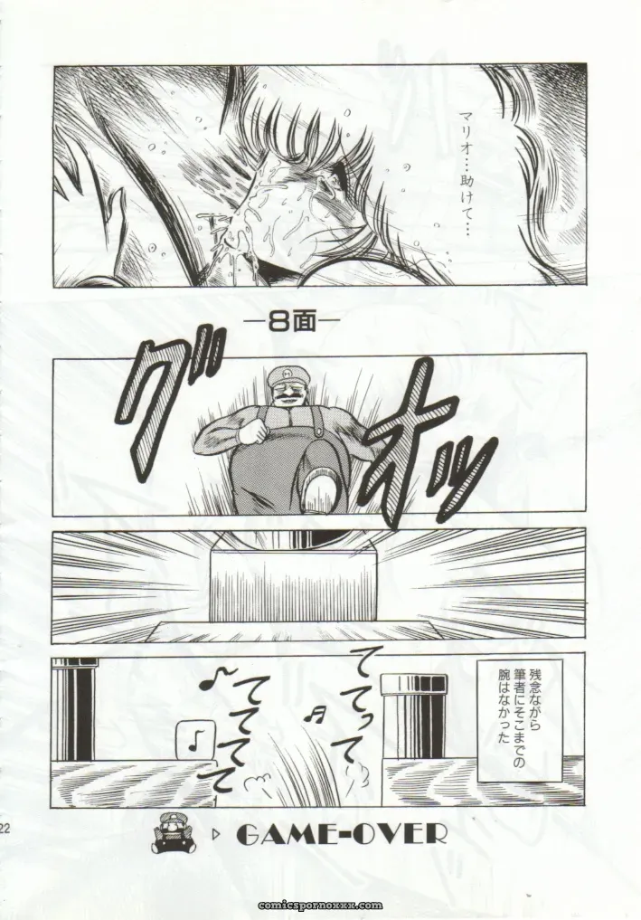 Super Mario Collection (CR15) – Circle Taihei-Tengoku - Page 19