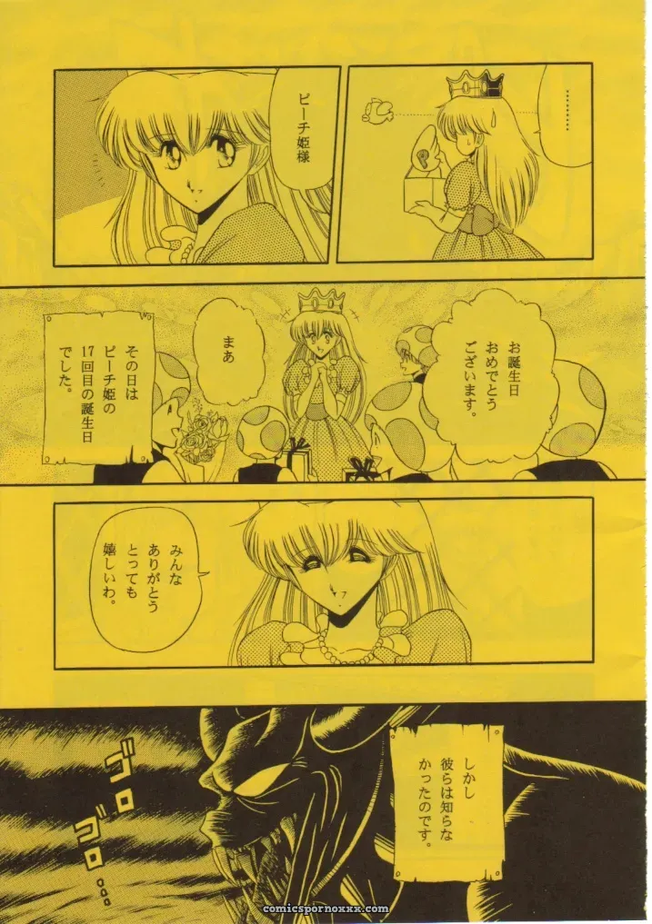 Super Mario Collection (CR15) – Circle Taihei-Tengoku - Page 4