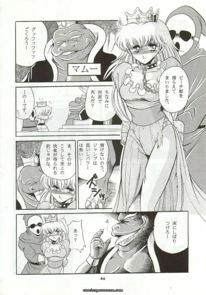 Super Mario Collection (CR15) – Circle Taihei-Tengoku - Page 43