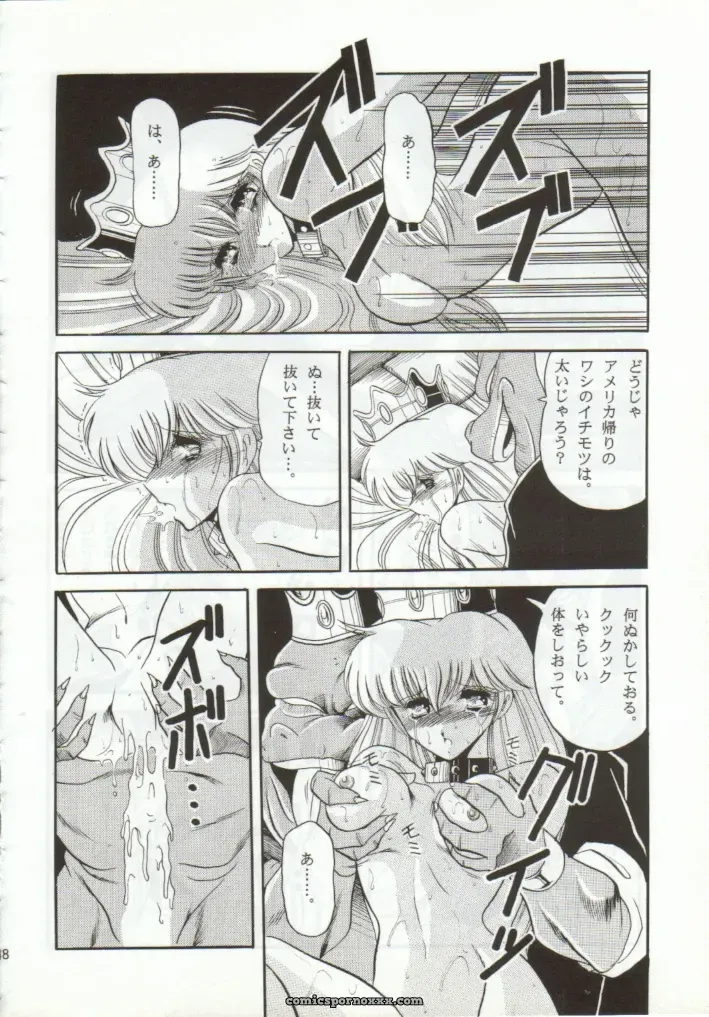 Super Mario Collection (CR15) – Circle Taihei-Tengoku - Page 45