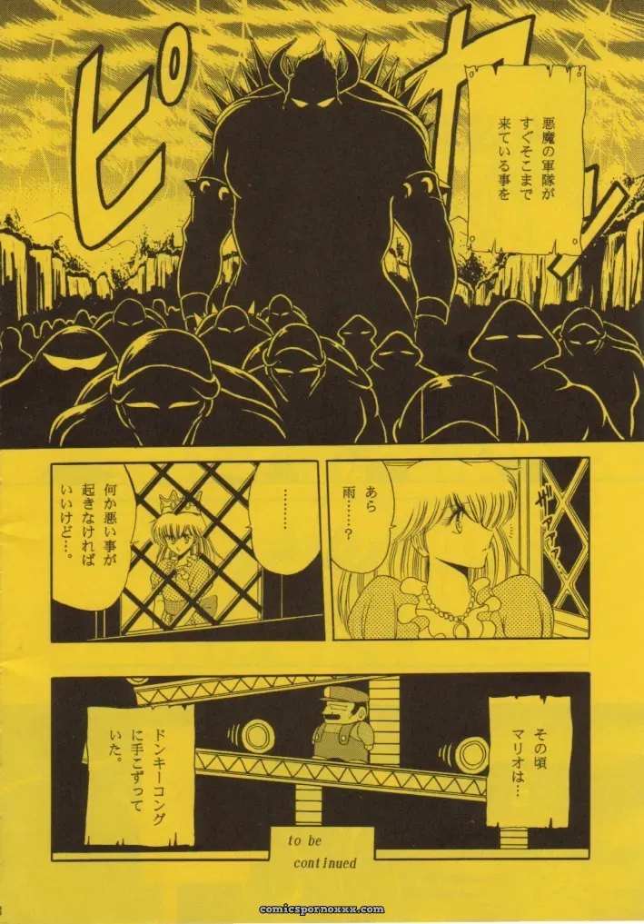 Super Mario Collection (CR15) – Circle Taihei-Tengoku - Page 5