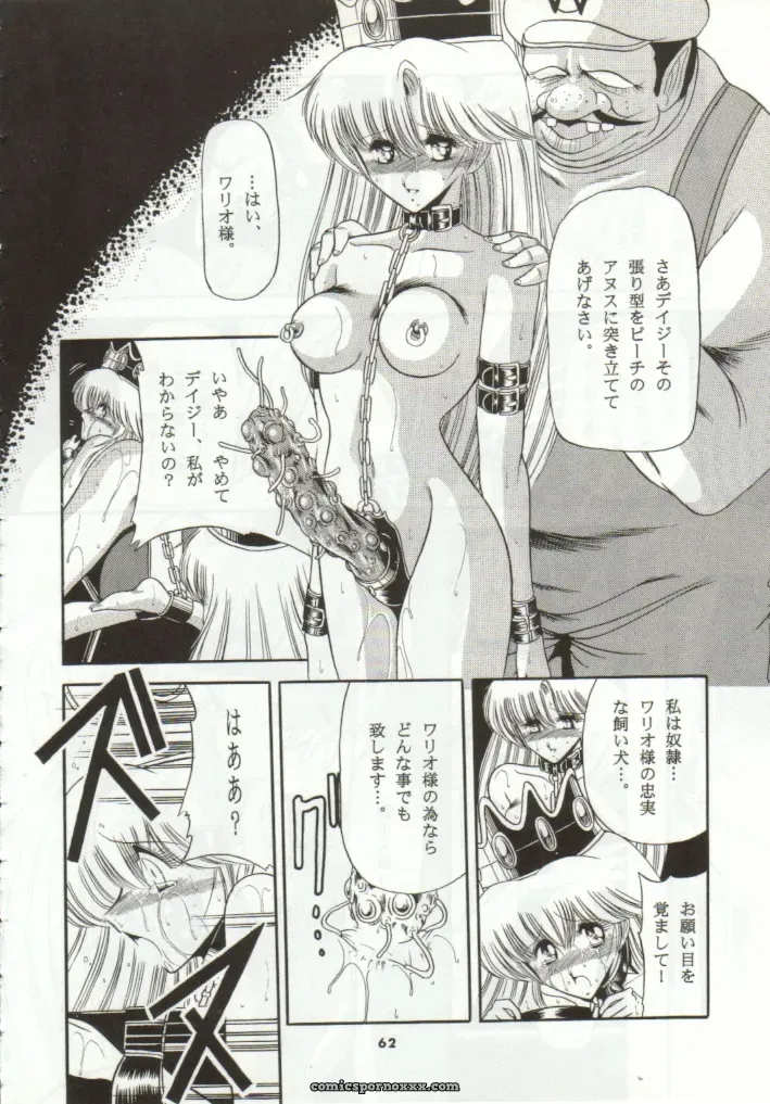 Super Mario Collection (CR15) – Circle Taihei-Tengoku - Page 59