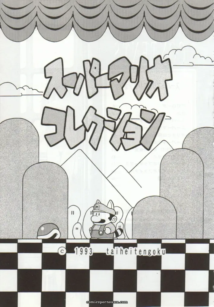Super Mario Collection (CR15) – Circle Taihei-Tengoku - Page 6