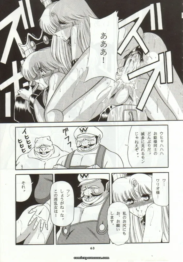 Super Mario Collection (CR15) – Circle Taihei-Tengoku - Page 60