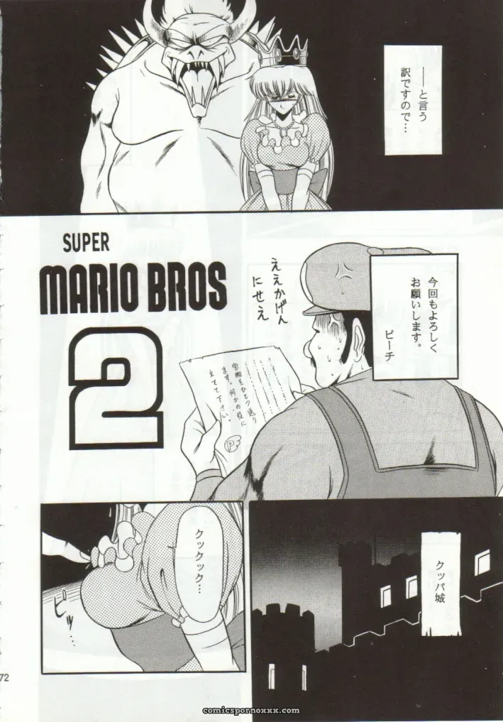 Super Mario Collection (CR15) – Circle Taihei-Tengoku - Page 68