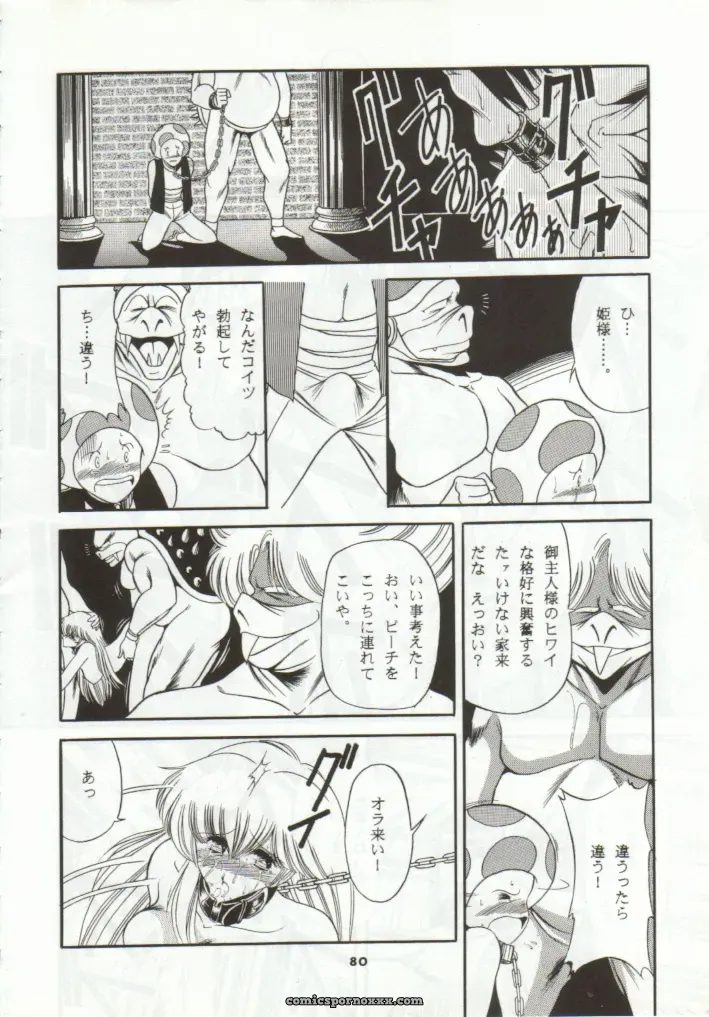 Super Mario Collection (CR15) – Circle Taihei-Tengoku - Page 76
