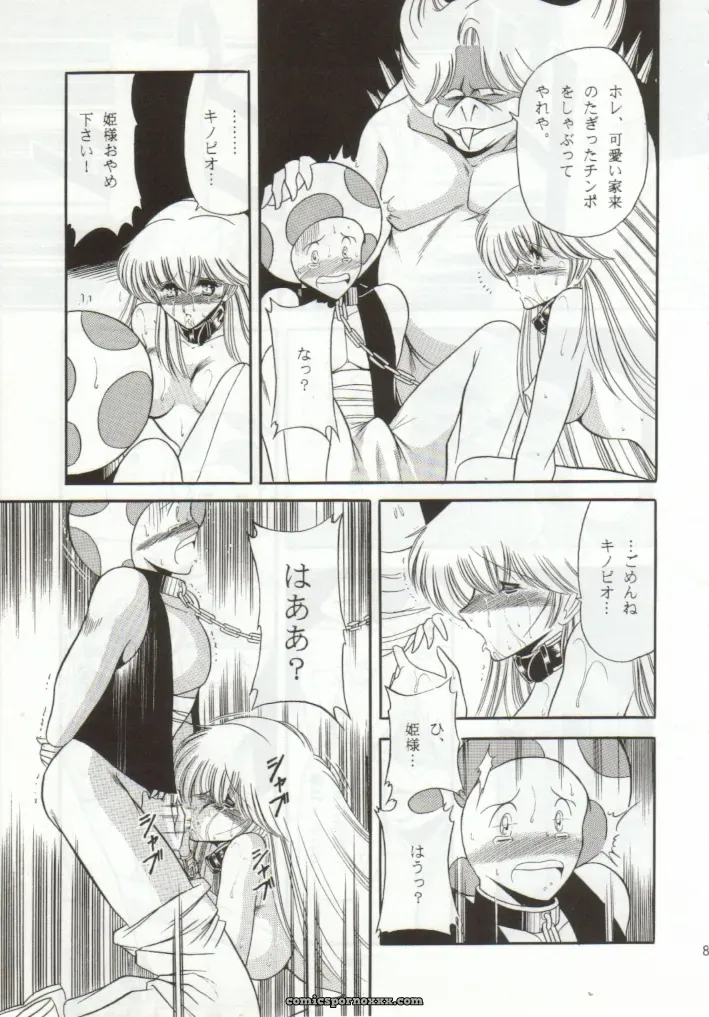 Super Mario Collection (CR15) – Circle Taihei-Tengoku - Page 77