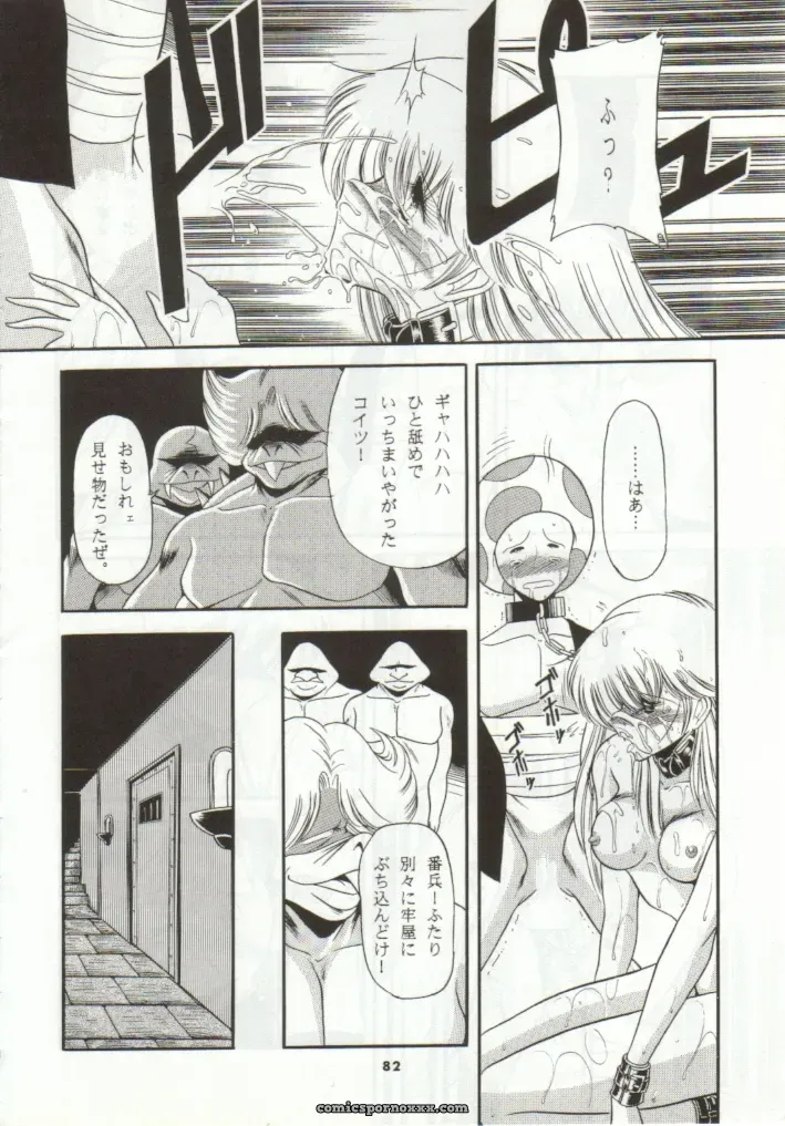 Super Mario Collection (CR15) – Circle Taihei-Tengoku - Page 78