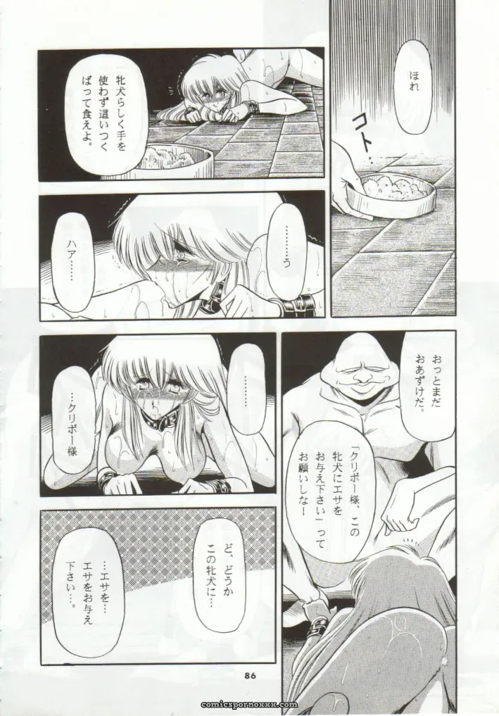 Super Mario Collection (CR15) – Circle Taihei-Tengoku - Page 82