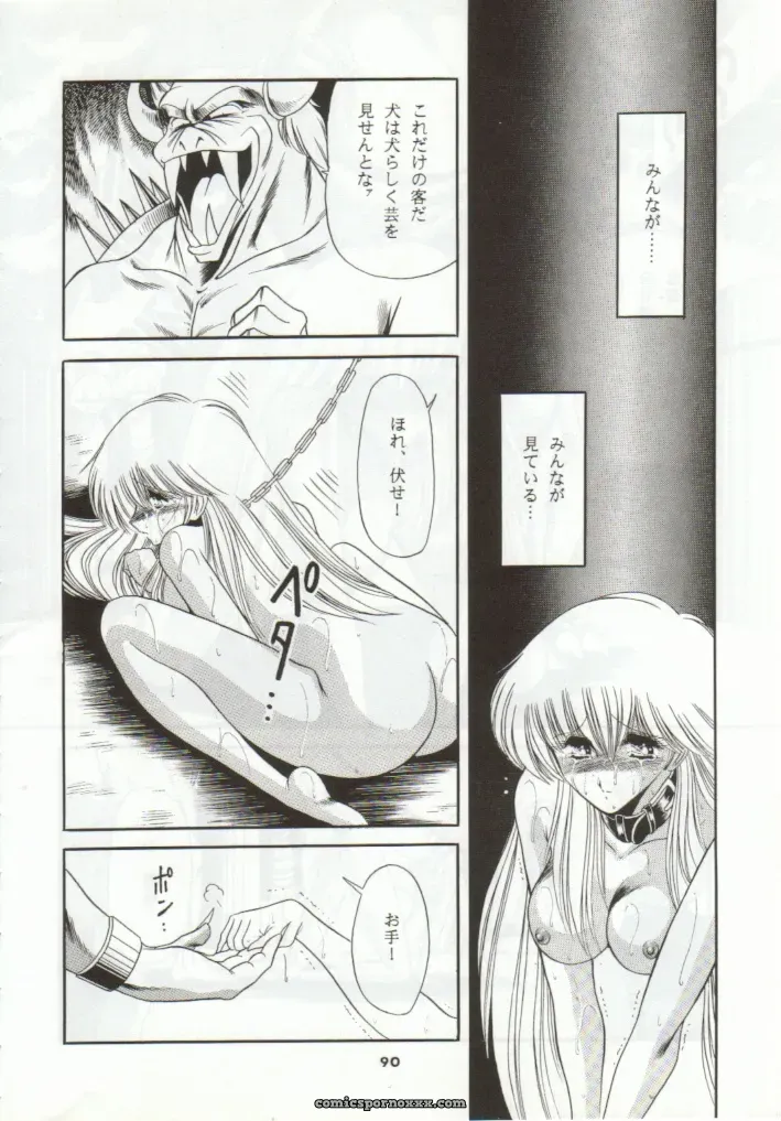 Super Mario Collection (CR15) – Circle Taihei-Tengoku - Page 86